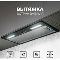 LEX Hyper 600 Inverter BL