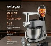 Weissgauff WKM 791 MPT Multi Chef фото